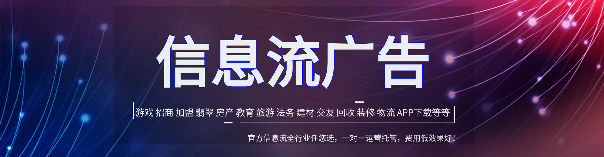 范县信息流怎么做